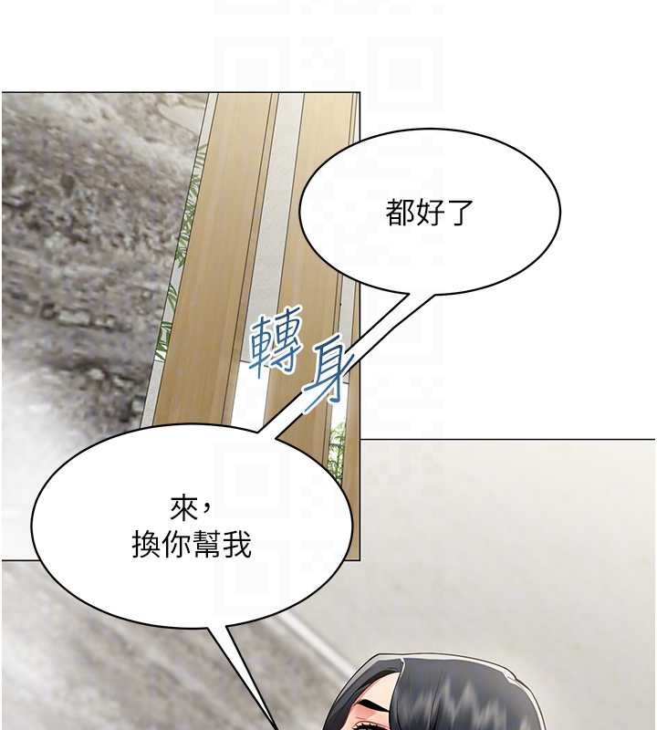 女同事太犯規第16話-增進感情的混湯