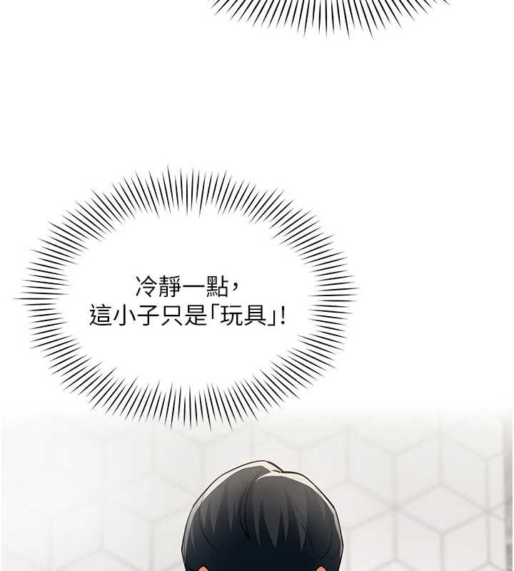 女同事太犯規第16話-增進感情的混湯