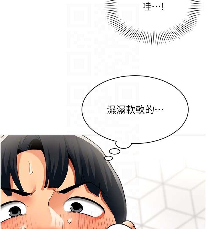 女同事太犯規第16話-增進感情的混湯