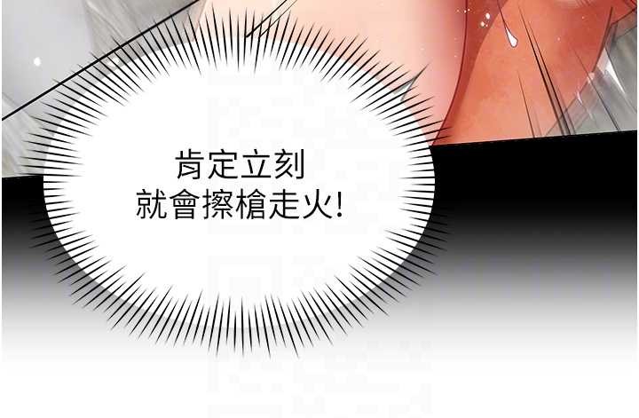 女同事太犯規第16話-增進感情的混湯