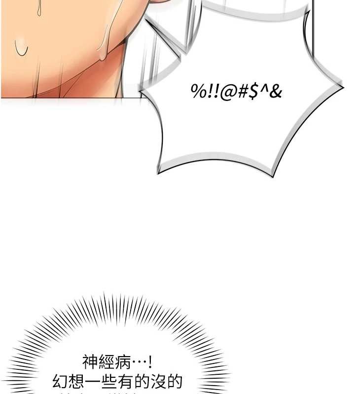 女同事太犯規第16話-增進感情的混湯