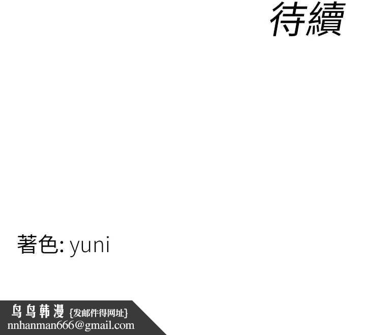 女同事太犯規第16話-增進感情的混湯