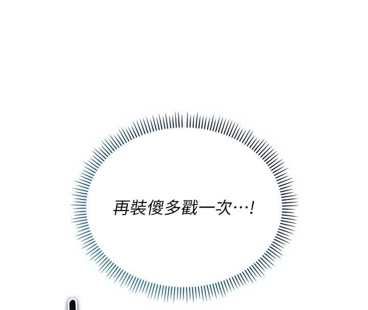 校園成人禮第27話-趁機戳濕學姐小穴