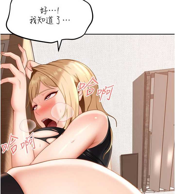 太妹硬闖成人界第22話-散發性感氣息的兔女郎