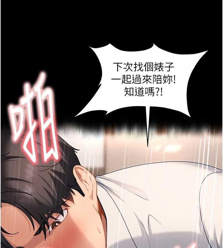 太妹硬闖成人界第22話-散發性感氣息的兔女郎