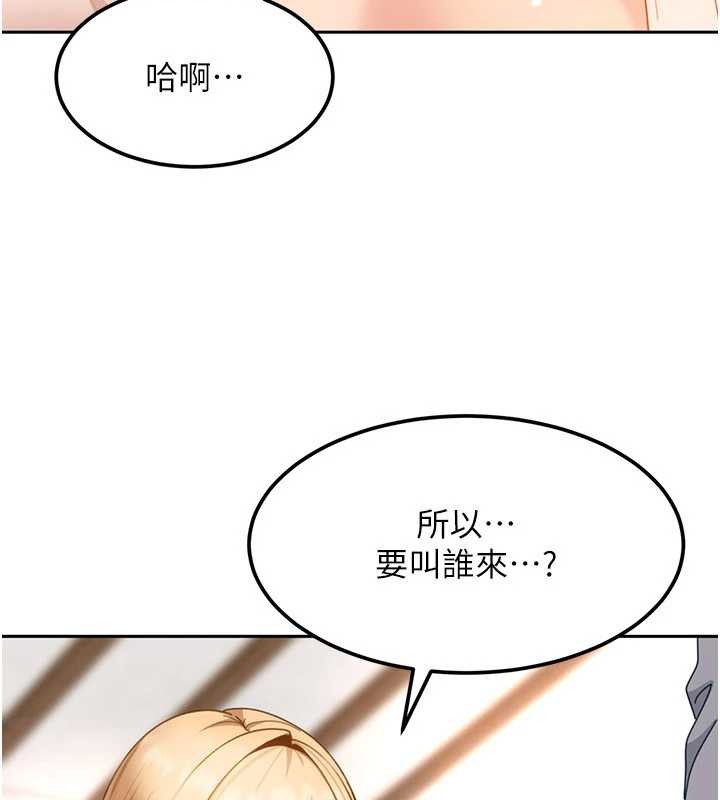 太妹硬闖成人界第22話-散發性感氣息的兔女郎