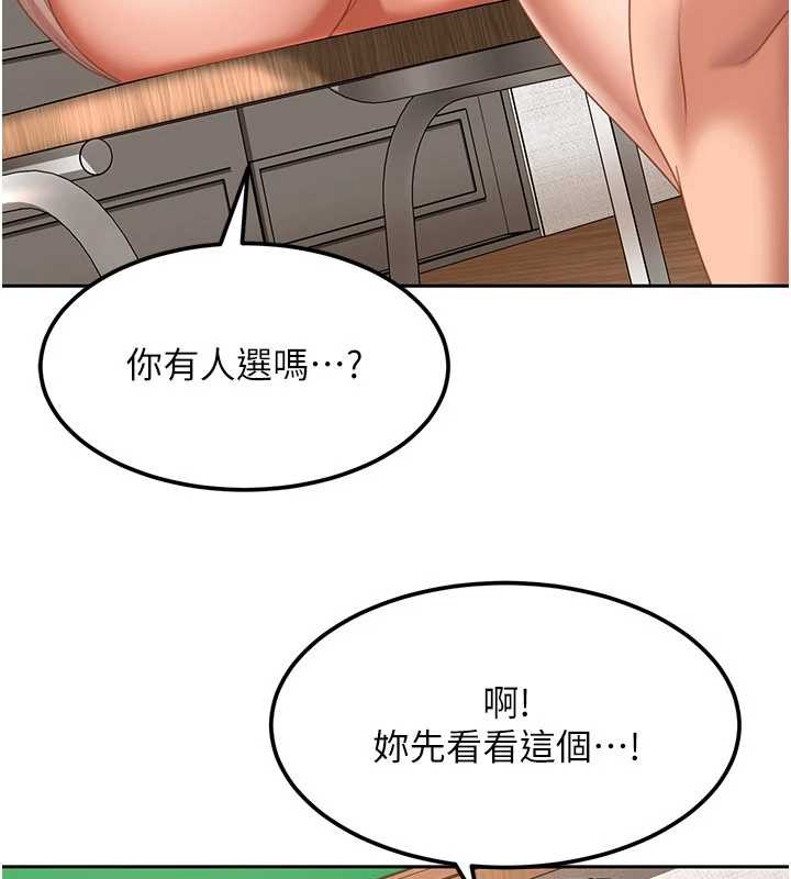 太妹硬闖成人界第22話-散發性感氣息的兔女郎