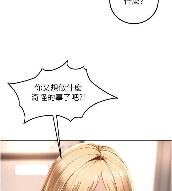 太妹硬闖成人界第22話-散發性感氣息的兔女郎