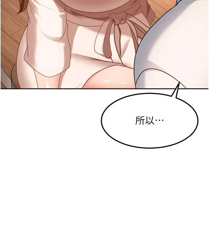 太妹硬闖成人界第22話-散發性感氣息的兔女郎