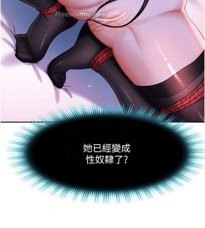 太妹硬闖成人界第22話-散發性感氣息的兔女郎