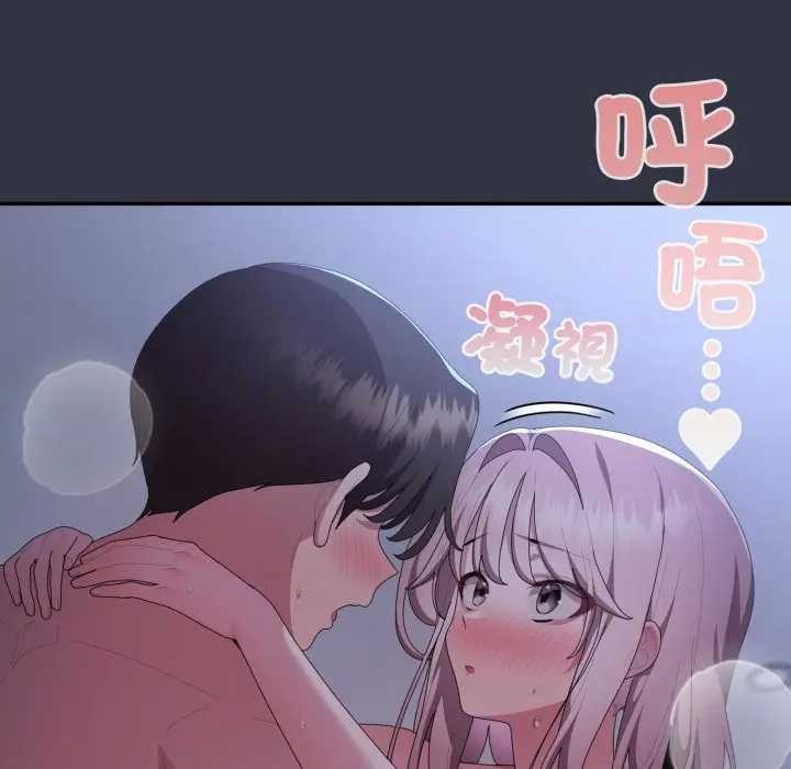 大企业里的小秘密第77話