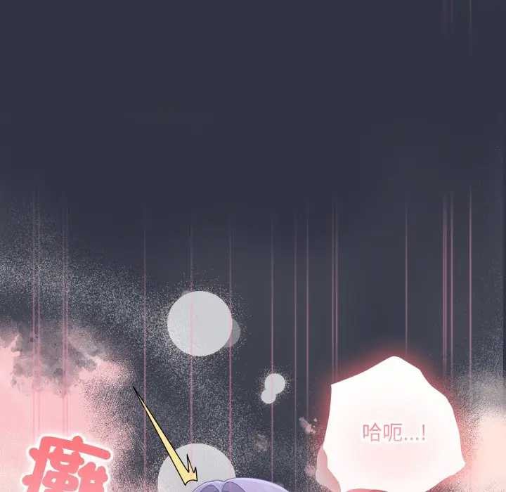 大企业里的小秘密第77話