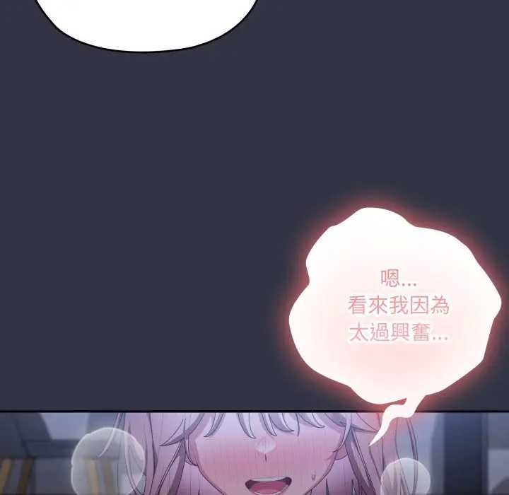 大企业里的小秘密第77話