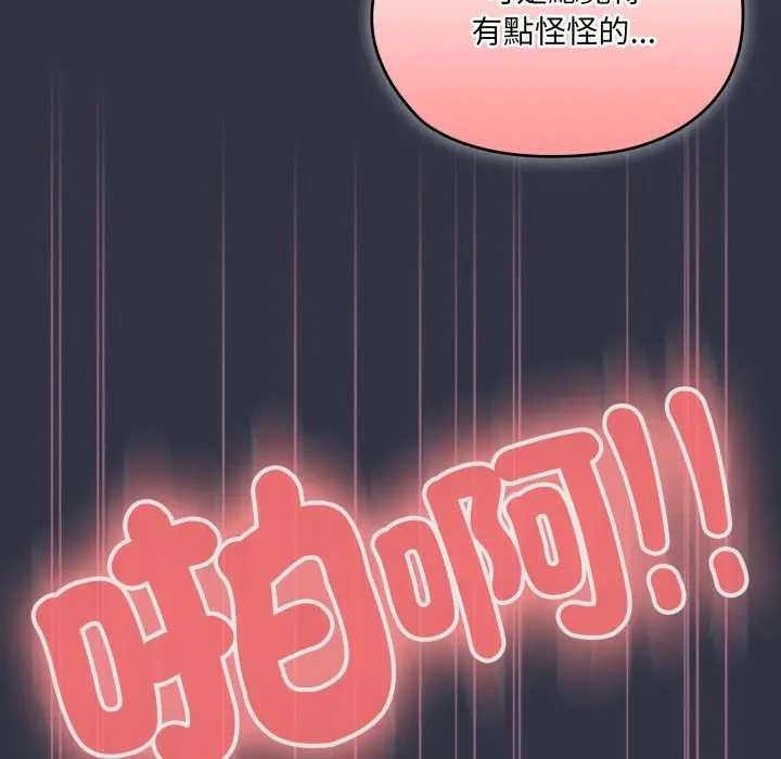 大企业里的小秘密第77話