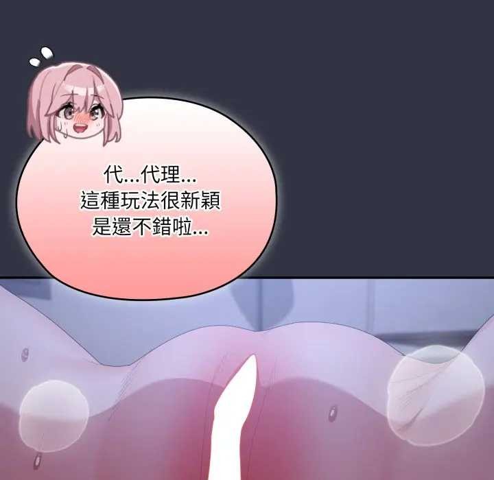 大企业里的小秘密第77話