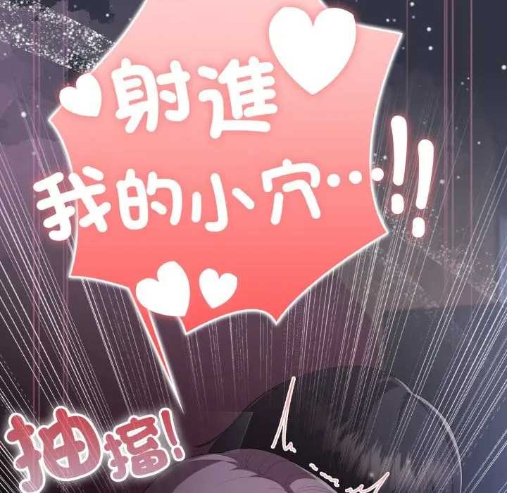 大企业里的小秘密第77話