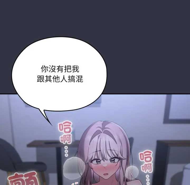 大企业里的小秘密第77話