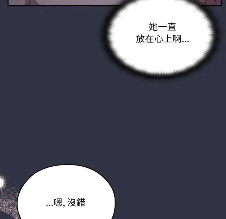 大企业里的小秘密第77話