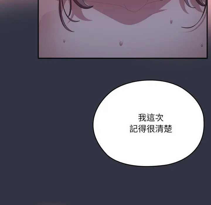 大企业里的小秘密第77話