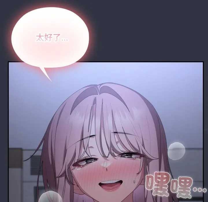 大企业里的小秘密第77話