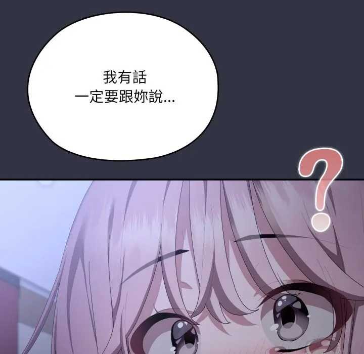 大企业里的小秘密第77話