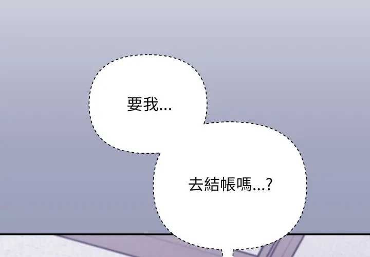 扑通扑通终极密码第7話