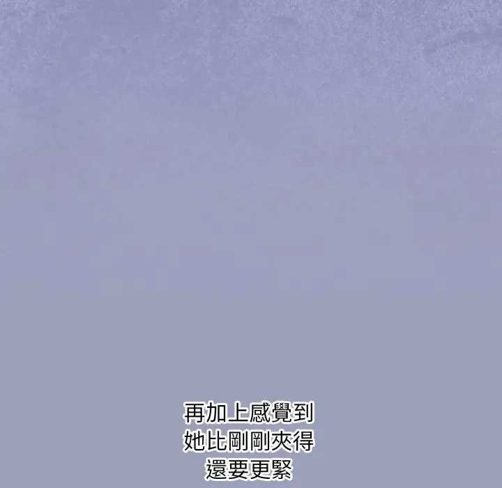 扑通扑通终极密码第7話