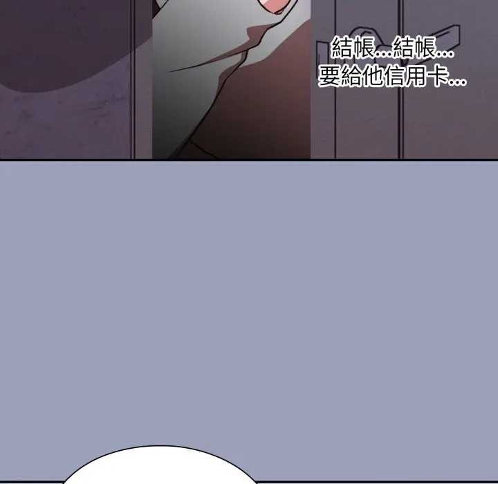 扑通扑通终极密码第7話