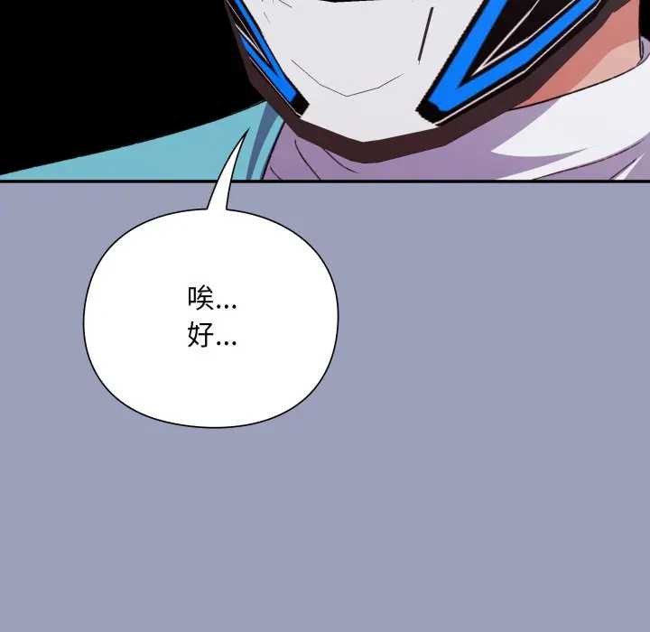 扑通扑通终极密码第7話