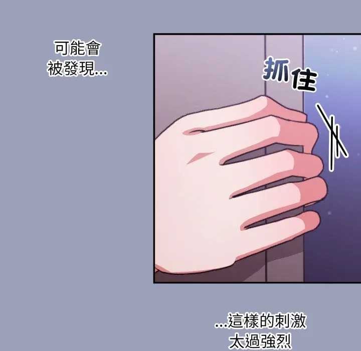 扑通扑通终极密码第7話