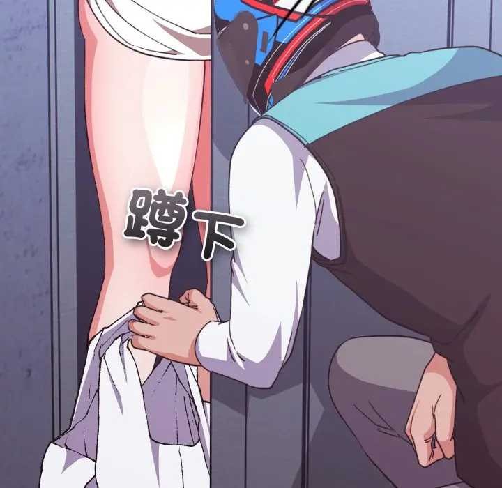 扑通扑通终极密码第7話