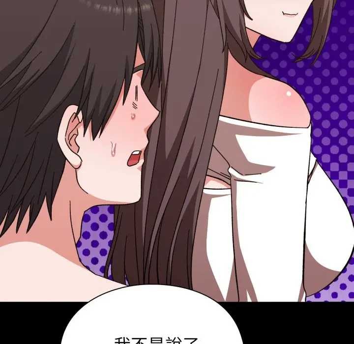 扑通扑通终极密码第7話