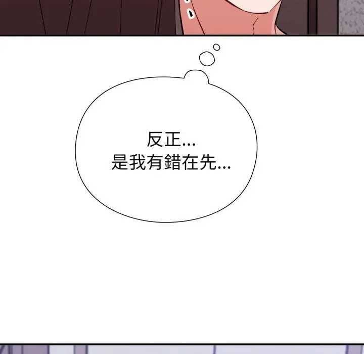 扑通扑通终极密码第7話