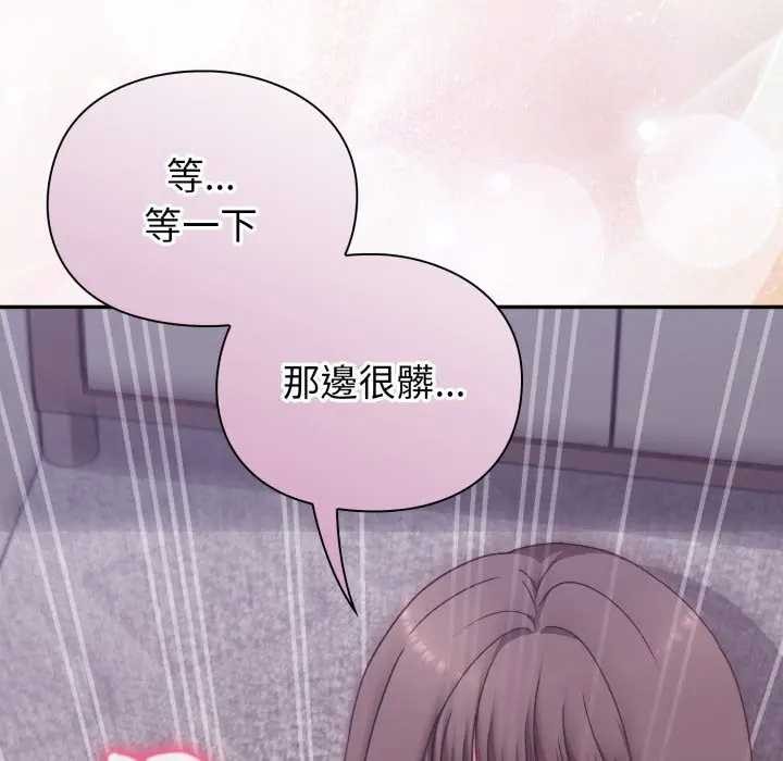 扑通扑通终极密码第7話