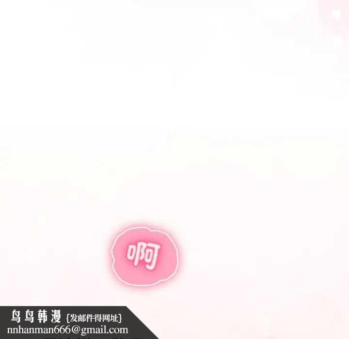 扑通扑通终极密码第7話