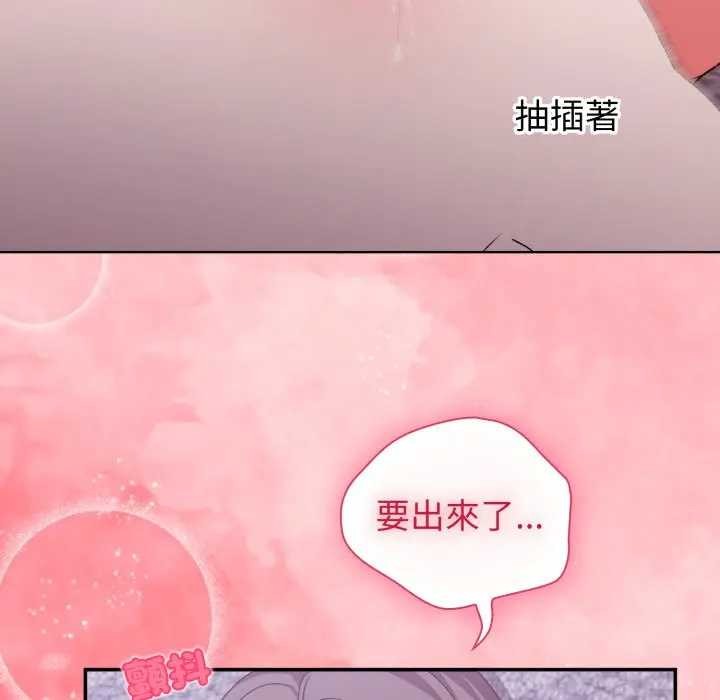 扑通扑通终极密码第7話