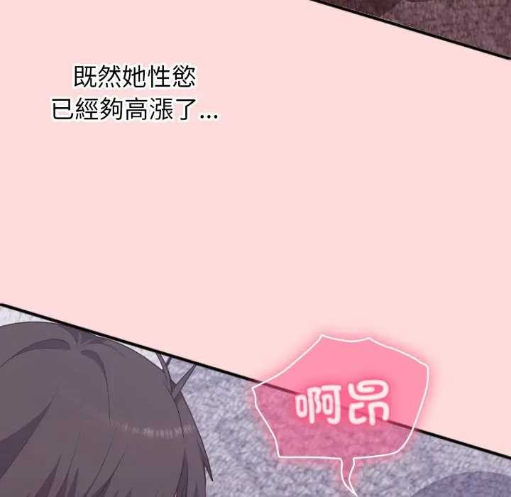 扑通扑通终极密码第7話