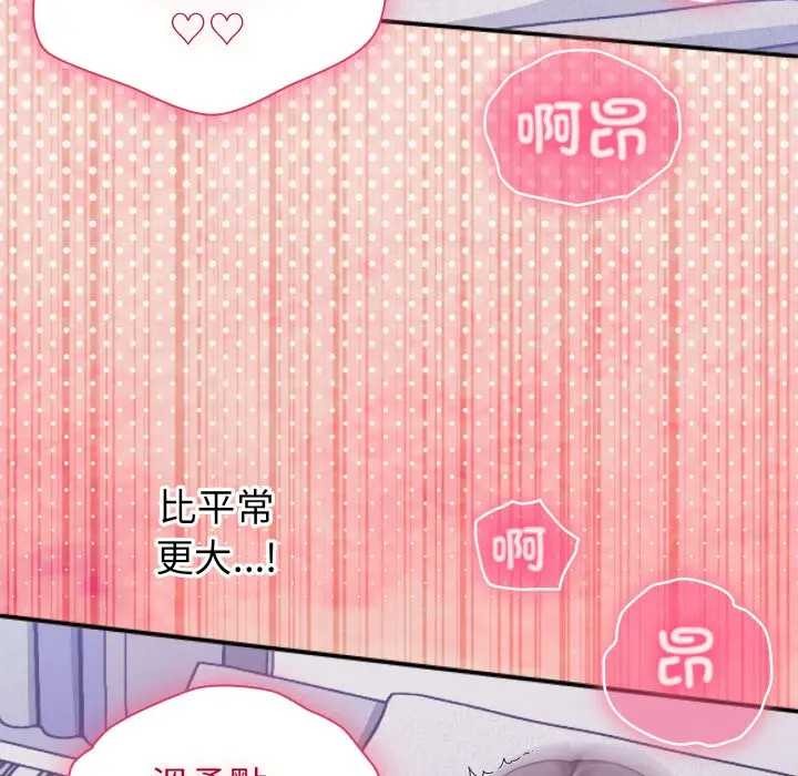 扑通扑通终极密码第7話