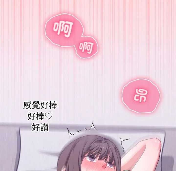 扑通扑通终极密码第7話