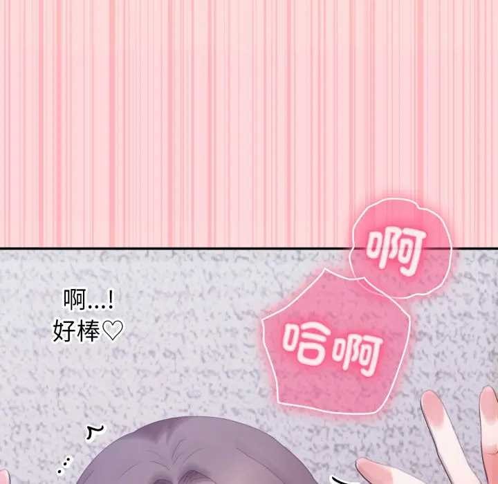 扑通扑通终极密码第7話