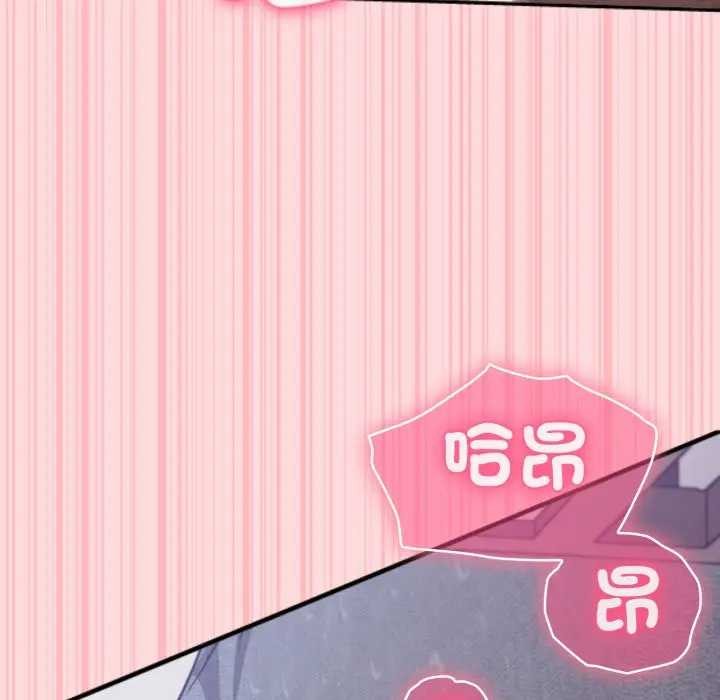 扑通扑通终极密码第7話