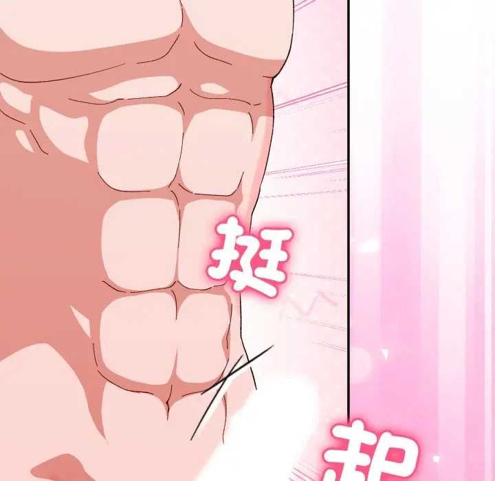 扑通扑通终极密码第7話