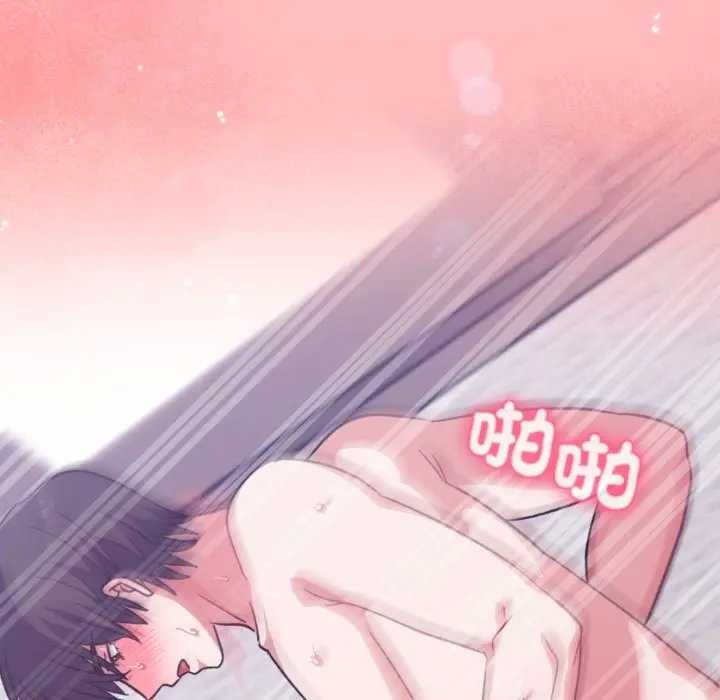 扑通扑通终极密码第7話