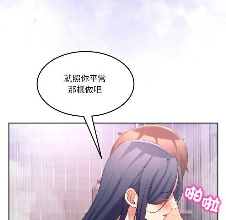 男人止步第46話