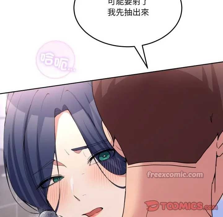 男人止步第46話