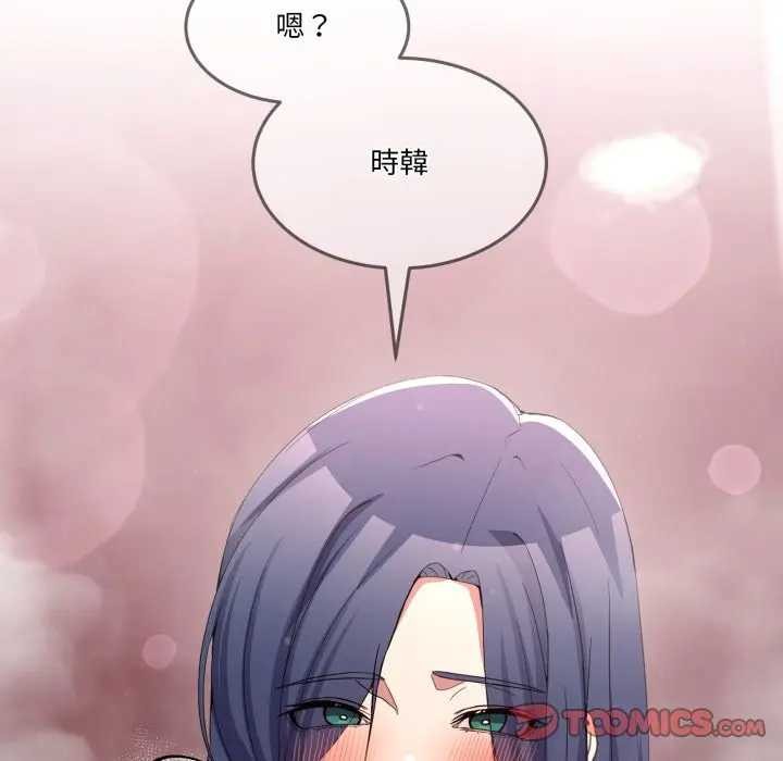 男人止步第46話