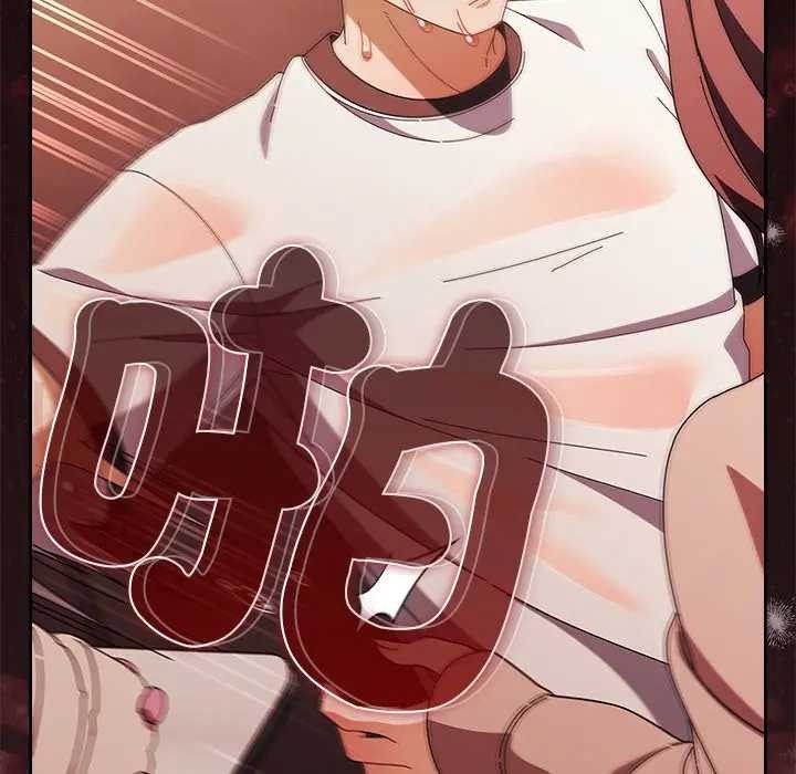 请弄臟我的女朋友第45話