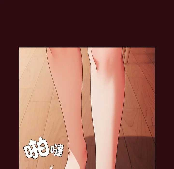 请弄臟我的女朋友第45話