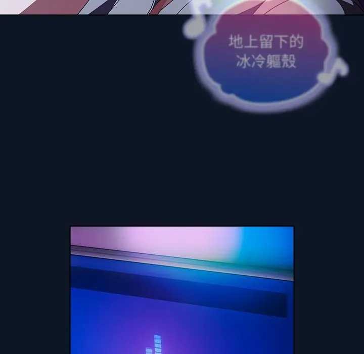 请弄臟我的女朋友第45話