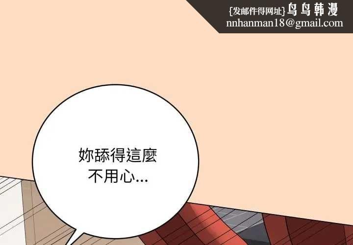 最后的冲刺第52話